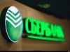 Sberbank opens its trading subsidiary in Switzerland