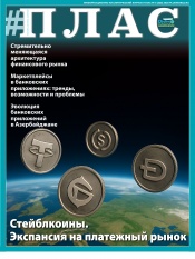 PLUS №5 (325), 2025