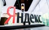 Media: Yandex Negotiating Bank Acquisition