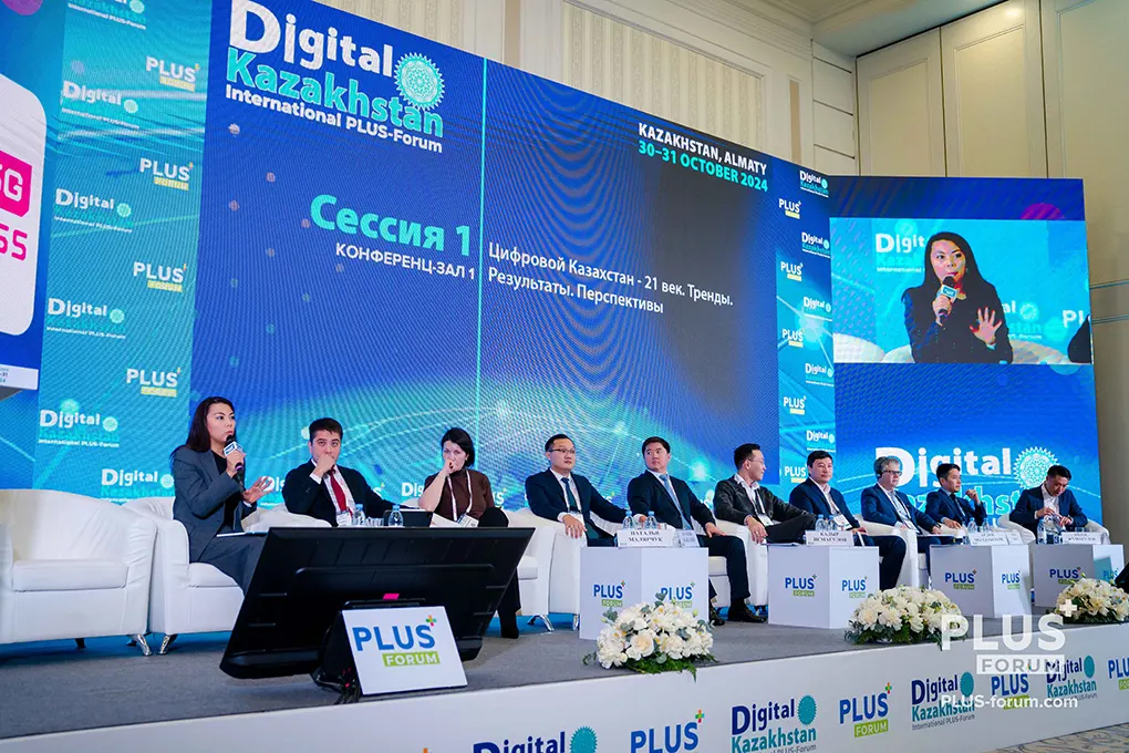Digital Kazakhstan – 21st century. Trends.